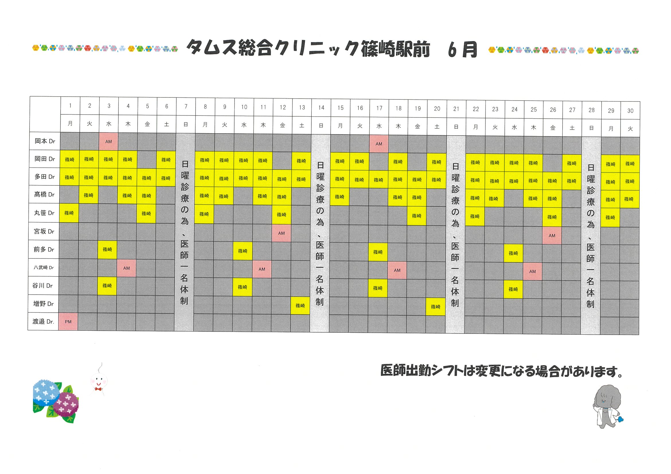 20260611144345-0001